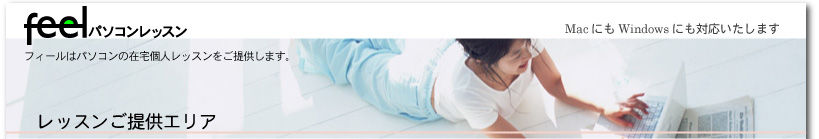 ���b�X�����񋟃G���A